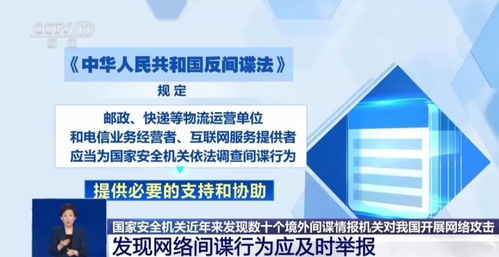 網絡間諜行為揭秘 識別、應對與專業防護指南