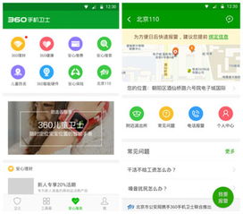 從個(gè)人到企業(yè) 360云盤(pán)的轉(zhuǎn)型之路與互聯(lián)網(wǎng)安全服務(wù)的新格局