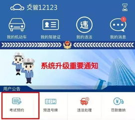 公安部推出互聯(lián)網(wǎng)安全服務(wù)新舉措，9月1日起全面執(zhí)行，南昌駕駛員需重點(diǎn)關(guān)注