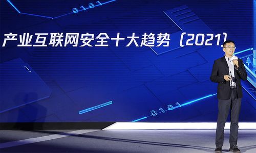 騰訊安全發(fā)布2021產(chǎn)業(yè)互聯(lián)網(wǎng)安全十大趨勢(shì)，揭秘產(chǎn)業(yè)安全新變革