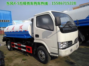 國(guó)五東風(fēng)4方5方吸糞車工廠直銷，品質(zhì)保障專用汽車首選